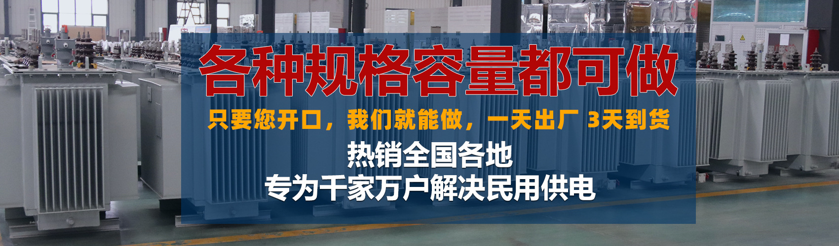 油浸式變壓器絕緣性能好、導(dǎo)熱性能好,同時(shí)變壓器油廉價(jià),能夠解決變壓器大容量散熱問(wèn)題和高電壓絕緣問(wèn)題。