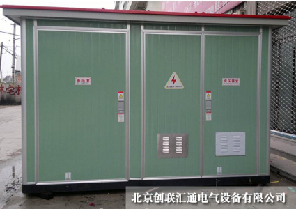 箱式變電站大致可以分為哪幾種類型？
